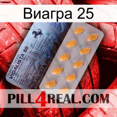 Виагра 25 44